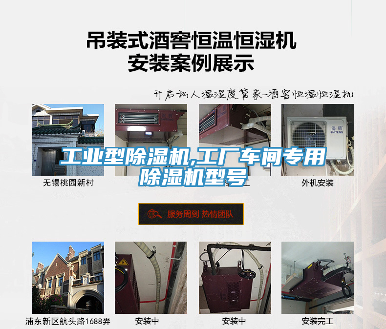 工業(yè)型除濕機(jī),工廠車(chē)間專用除濕機(jī)型號(hào)